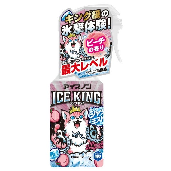 アイスノン シャツミスト ICE KING ピーチの香り 300ml : 白元アース