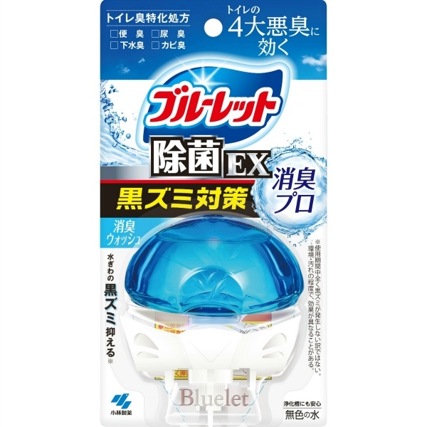 液体ブルーレット おくだけ 除菌EX 消臭プロ 消臭ウォッシュ 67ml : 小林製薬