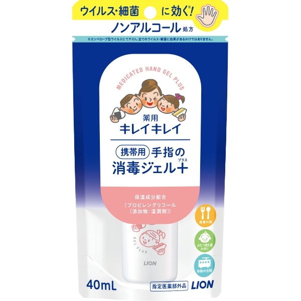 キレイキレイ 薬用 手指の消毒ジェルプラス 携帯用 40ml : ライオン
