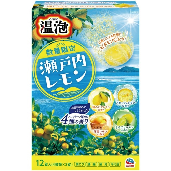 温泡 ONPO 瀬戸内レモン 12錠入 : アース製薬