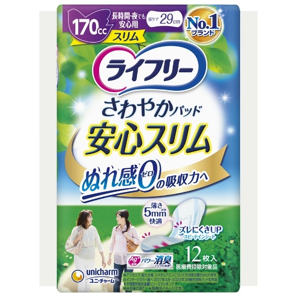 ライフリー さわやかパッド スリム 長時間夜 12枚入 : ユニ・チャーム（ユニチャーム）