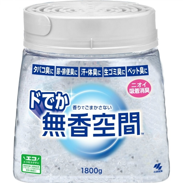 ドでか無香空間 無香料 1800g : 小林製薬