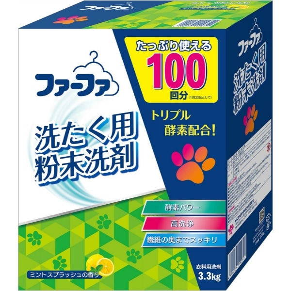 洗たく用粉末洗剤 3300g : NSファーファ・ジャパン | 洗濯・柔軟剤