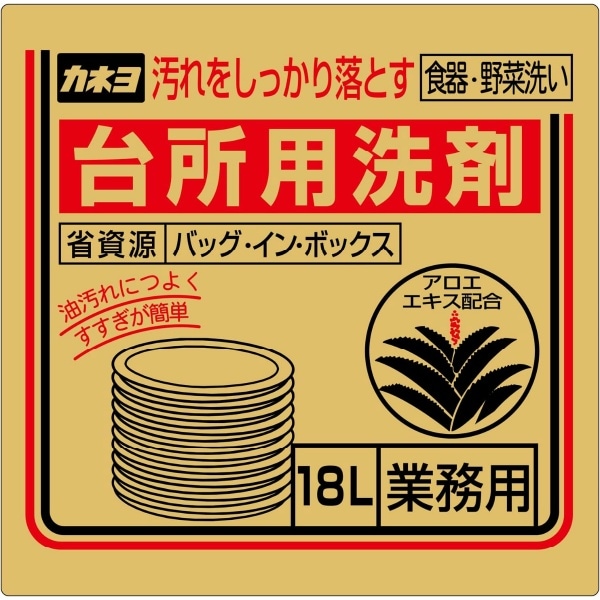 台所用洗剤 バッグ・イン・ボックス 18L : カネヨ石鹸 【ケース販売】
