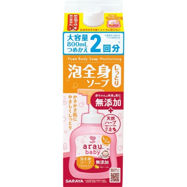 アラウ.ベビー 泡全身ソープ しっとり 詰替え 800ml : サラヤ