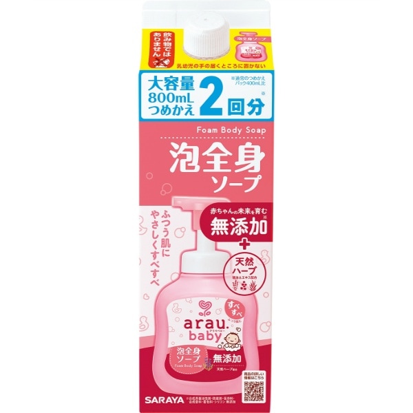 アラウ.ベビー 泡全身ソープ 詰替え 800ml : サラヤ