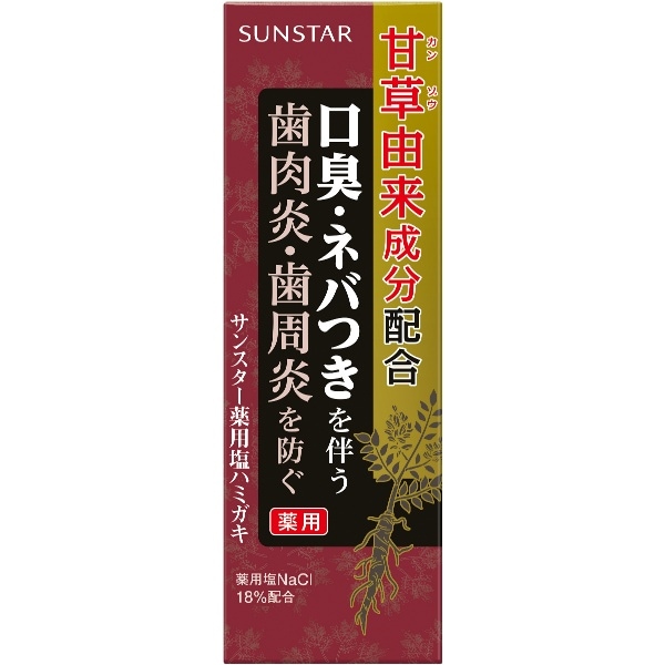 サンスター 薬用 塩ハミガキ 85g : サンスター