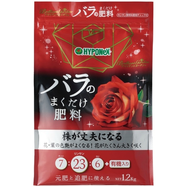 ブリリアントガーデン バラのまくだけ肥料 1200g : ハイポネックスジャパン
