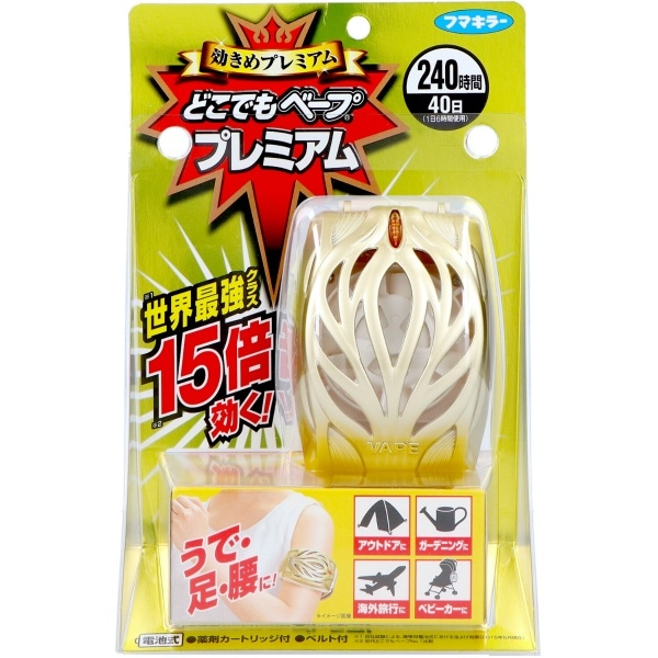 どこでもベープ プレミアム セット 1個 : フマキラー