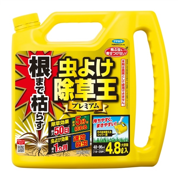 カダン 根まで枯らす虫よけ除草王 プレミアム 4.8L : フマキラー