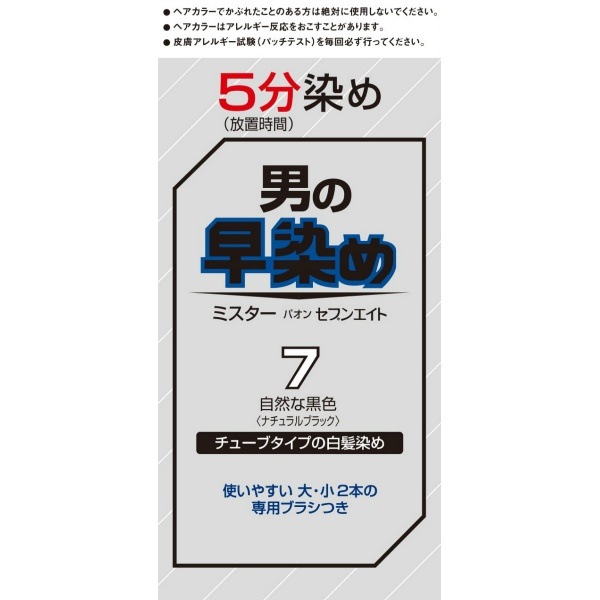 ミスターパオン セブンエイト 7 自然な黒色 80g : ヘンケルジャパン