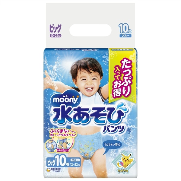 ムーニー 水あそびパンツ ブルー ビッグサイズ 10枚入 : ユニ・チャーム（ユニチャーム）