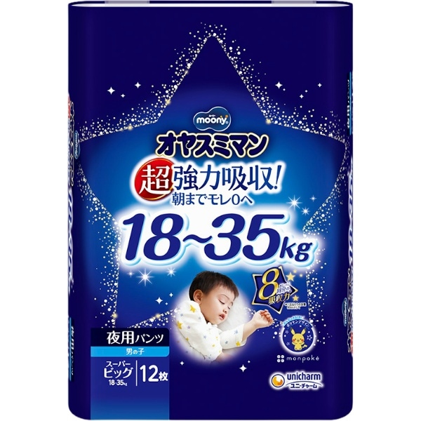 ムーニー オヤスミマン 男の子 スーパービッグサイズ 12枚入 : ユニ・チャーム（ユニチャーム）