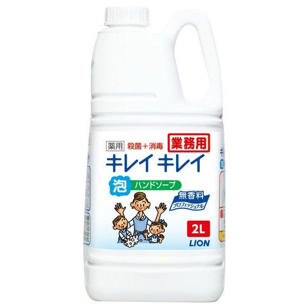 キレイキレイ 泡ハンドソープ プロ 無香料 2000ml : ライオンハイジーン