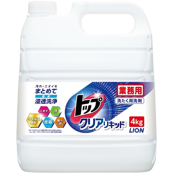 業務用 トップ クリアリキッド 4kg : ライオンハイジーン