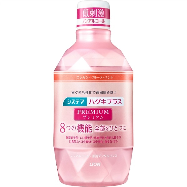 システマ ハグキプラス プレミアム デンタルリンス エレガントフルーティミント 600ml : ライオン