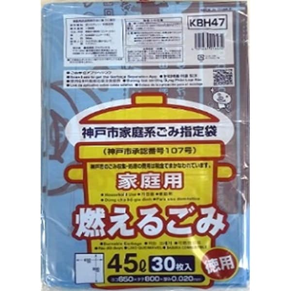 神戸市指定 可燃 45L KBH47 30枚入 : ジャパックス