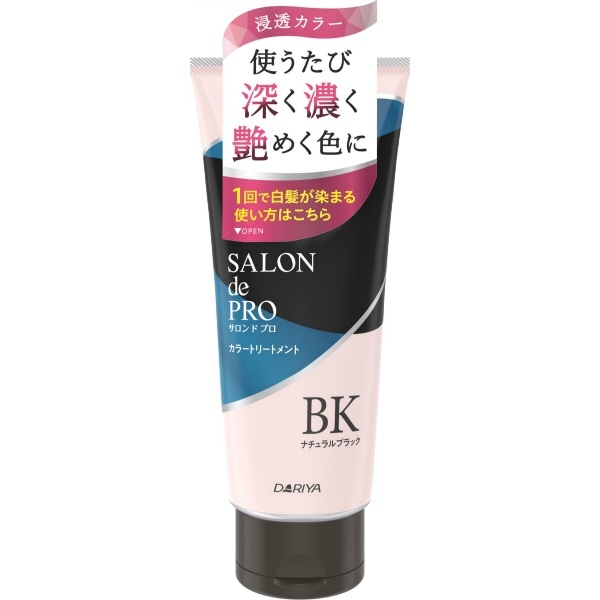 サロンドプロ カラートリートメント ナチュラルブラック 180g : ダリヤ