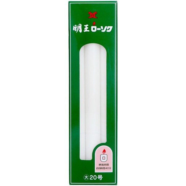明王ローソク 大ローソク 20号 450g : マルエス