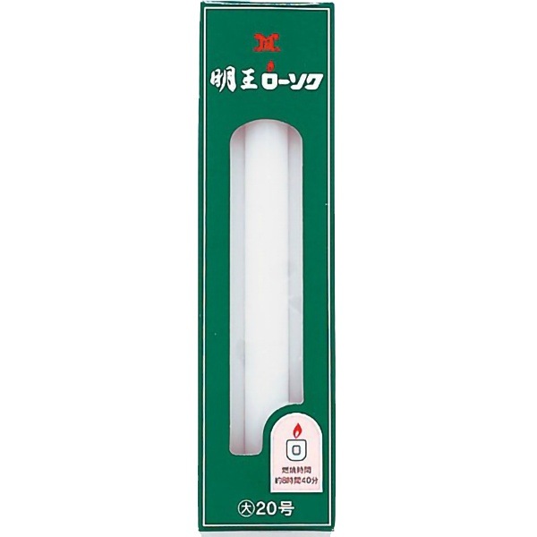明王ローソク 大ローソク 20号 450g : マルエス