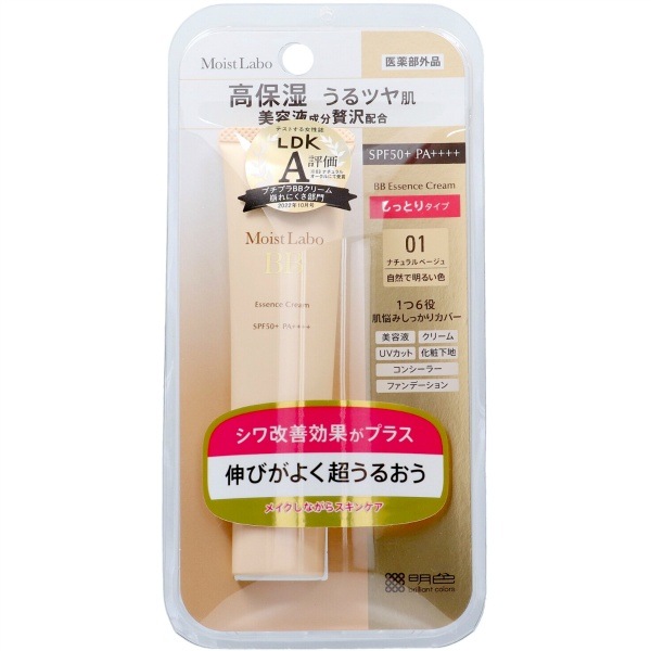 モイストラボ BBエッセンスクリーム ナチュラルベージュ 33g : 明色化粧品