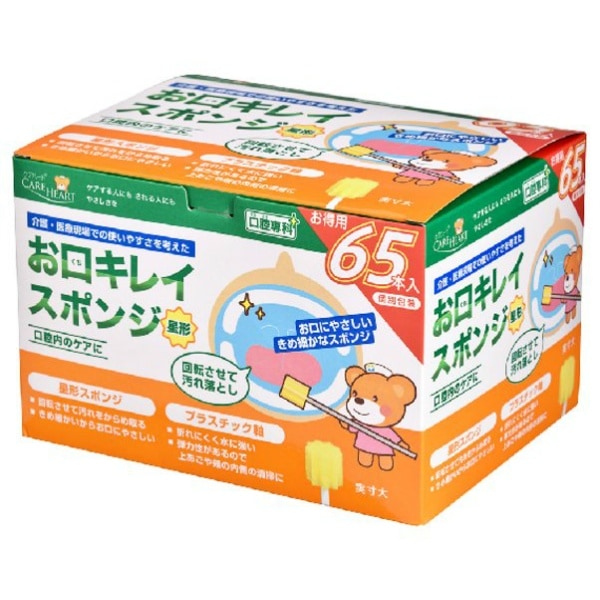 ケアハート 口腔専科 お口キレイスポンジ 星形 65本入 : 玉川衛材