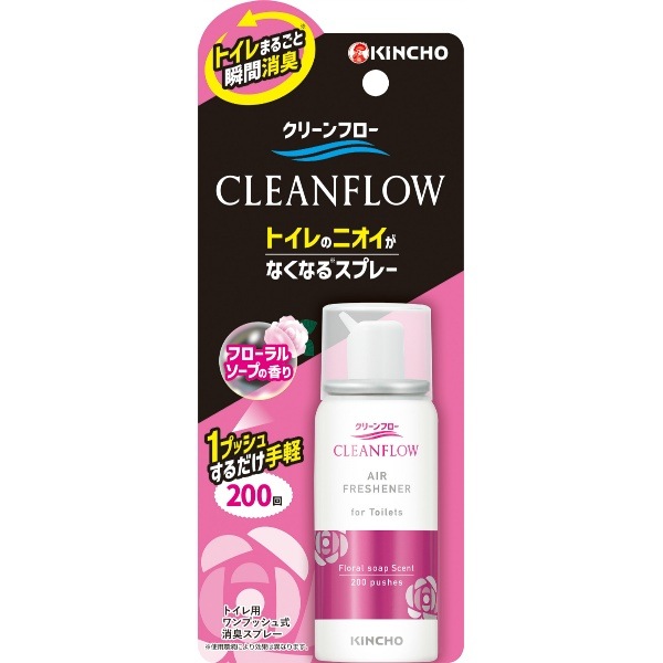 クリーンフロー トイレのニオイがなくなる消臭スプレー 200回 フローラルソープの香り 45ml : 大日本除虫菊（金鳥）