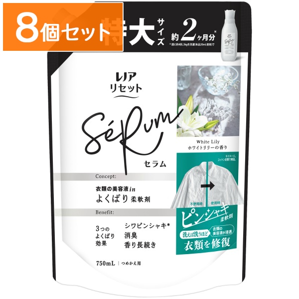 レノアリセット セラム ホワイトリリーの香り 詰替え 特大サイズ 750ml 【×8個セット・まとめ買い】
