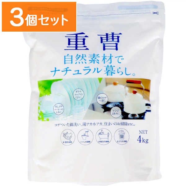ナチュラル暮らし 重曹 4kg 【×3個セット・まとめ買い】