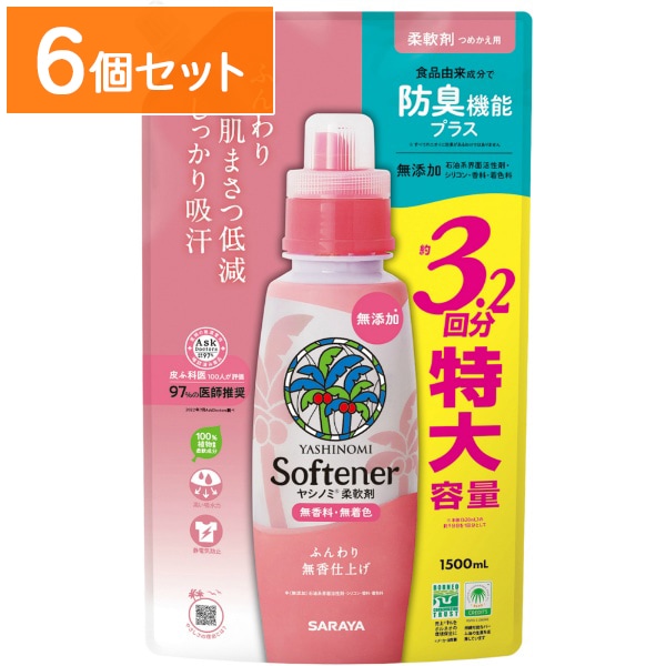 ヤシノミ 柔軟剤 詰替え 1500ml 【×6個セット・まとめ買い】