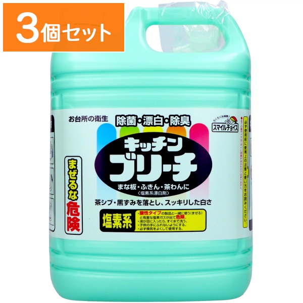 業務用 スマイルチョイス キッチンブリーチ 5kg : ミツエイ 【×3個セット・まとめ買い】