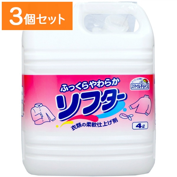 業務用 スマイルチョイス ソフター 4L : ミツエイ 【×3個セット・まとめ買い】