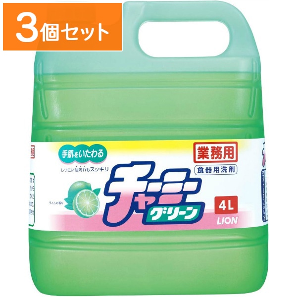 業務用 チャーミーグリーン 4L 【×3個セット・まとめ買い】
