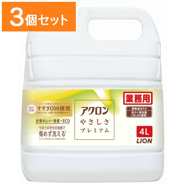 業務用 アクロン やさしさプレミアム 4L 【×3個セット・まとめ買い】