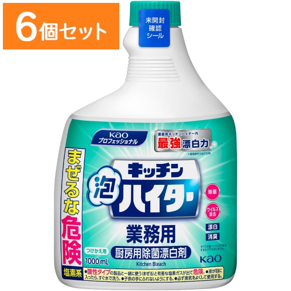 キッチン泡ハイター 業務用 付替え 1000ml 【×6個セット・まとめ買い】