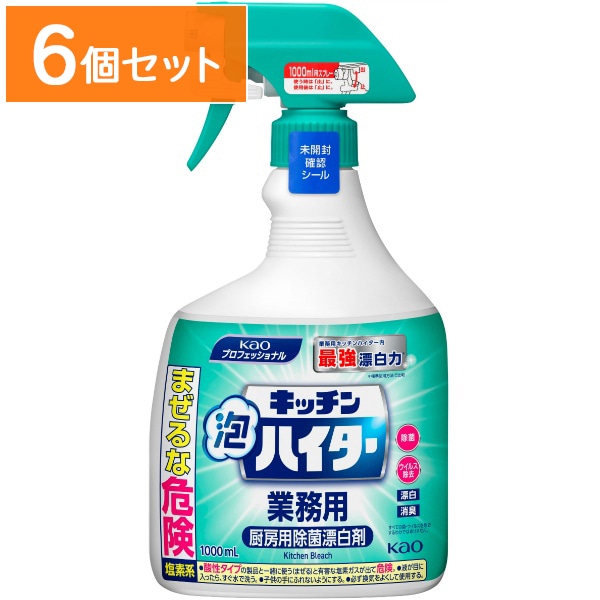 キッチン泡ハイター 業務用 本体 1000ml 【×6個セット・まとめ買い】