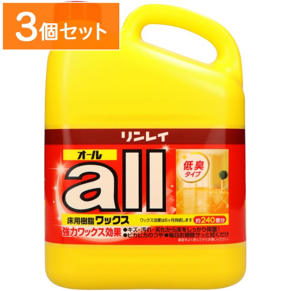 オール 床用樹脂ワックス 4L 【×3個セット・まとめ買い】