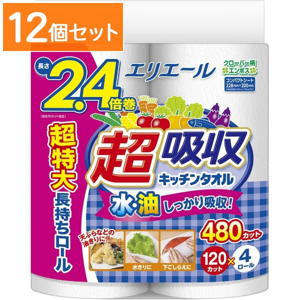 エリエール 超吸収キッチンタオル 120カット 4ロール 【×12個セット・まとめ買い】