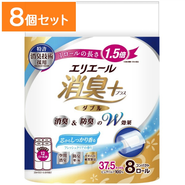 エリエール 消臭+ トイレットティシュー コンパクト ダブル 8ロール 【×8個セット・まとめ買い】