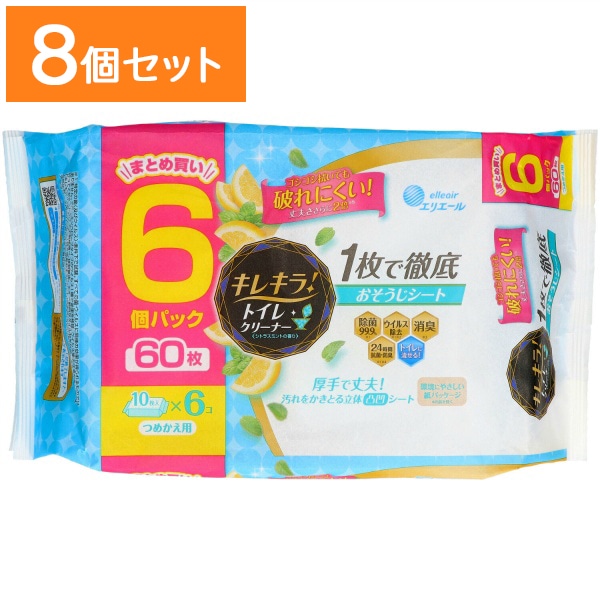 キレキラ！トイレクリーナー 1枚で徹底おそうじシート シトラスミント 10枚入×6個パック 【×8個セット・まとめ買い】