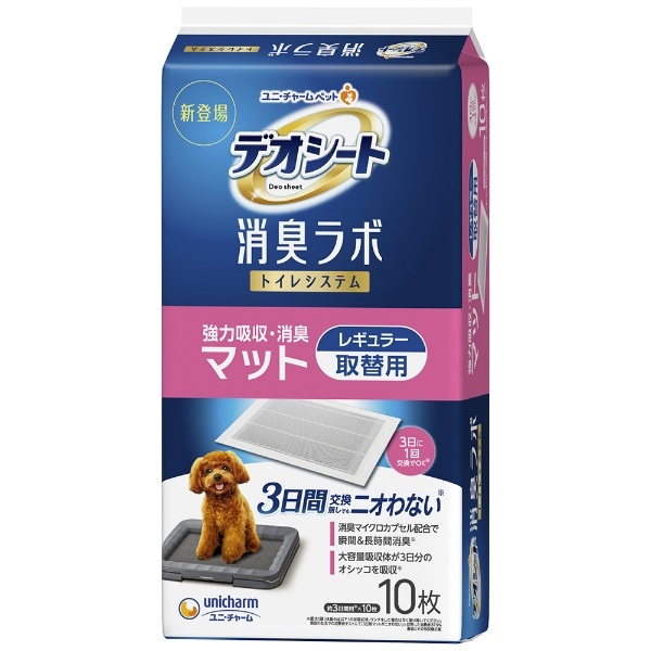 デオシート 消臭ラボ トイレシステムマット レギュラー 10枚入 : ユニ・チャーム