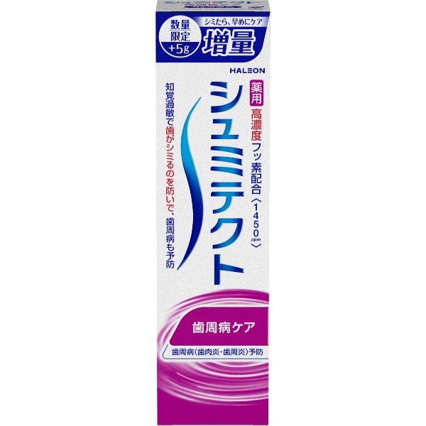 シュミテクト 歯周病ケア 1450ppm 100g : Haleonジャパン