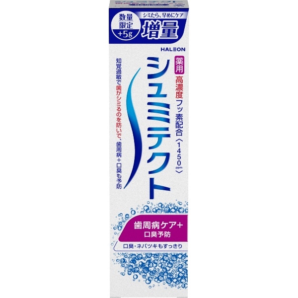 シュミテクト 歯周病ケア+口臭予防 1450ppm 95G : Haleonジャパン