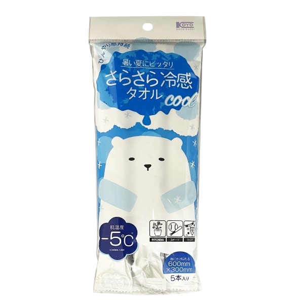 さらさら冷感タオル 5本入 : コーヨー化成