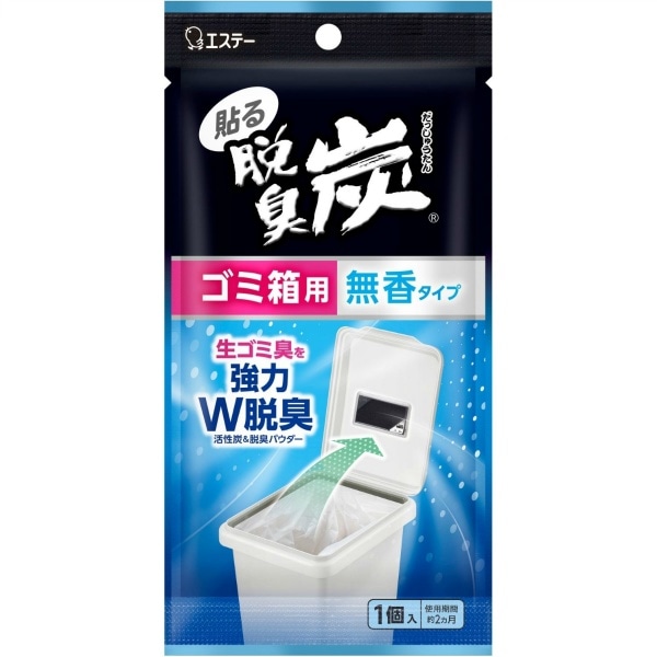 脱臭炭 ゴミ箱用 1個 : エステー