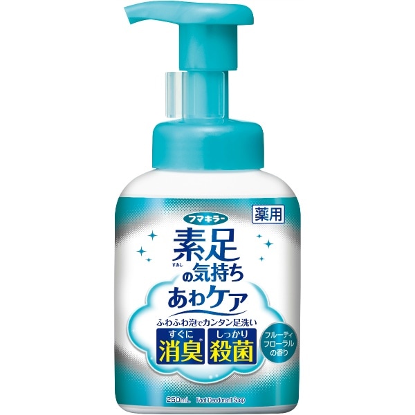 素足の気持ち あわケア 250ml : フマキラー