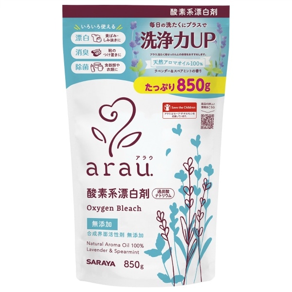 アラウ. 酸素系漂白剤 850g : サラヤ