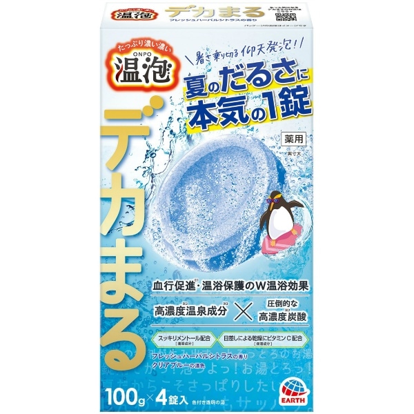 温泡 ONPO デカまる フレッシュハーバルシトラスの香り 4錠入 : アース製薬