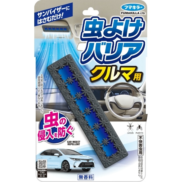 虫よけバリア クルマ用 1個 : フマキラー