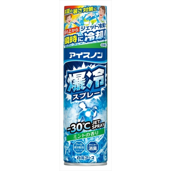 アイスノン 爆冷スプレー ミントの香り 大容量 330ml : 白元アース